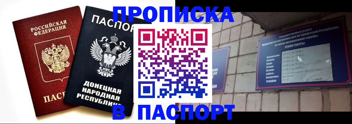 временная регистрация для школы в Нововоронеже
